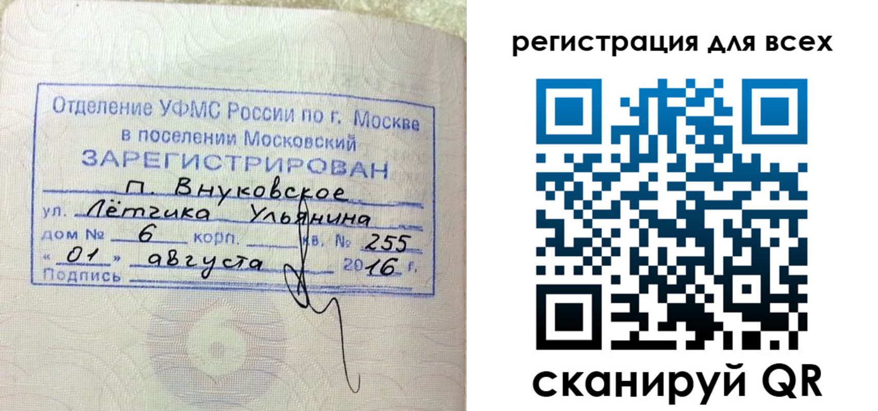временная регистрация недорого в Красноярске