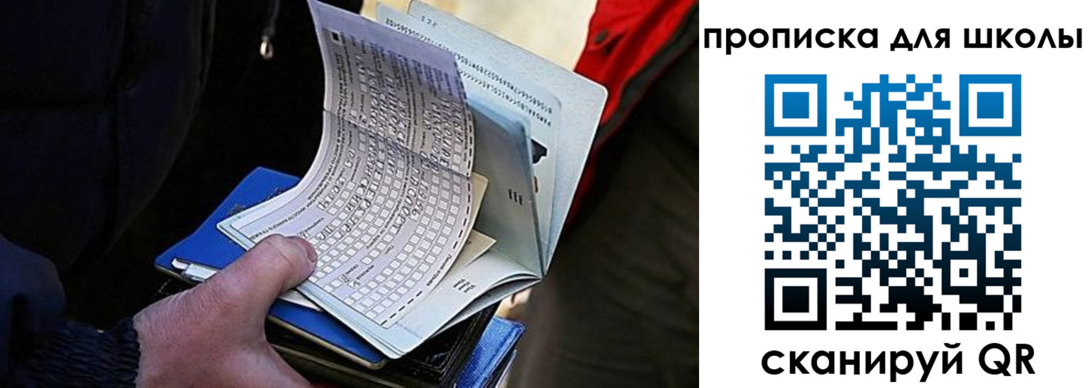прописка для кредита в Красноярске