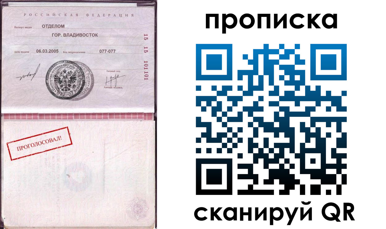временная регистрация госуслуги в Красноярске