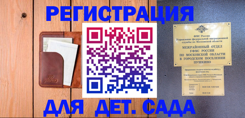 где прописаться в Красноярске