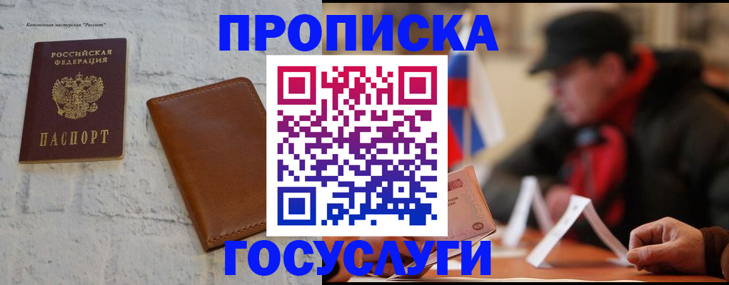 временная регистрация для всех в Красноярске